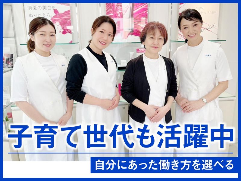 ＰＯＬＡ　ＴＨＥ　ＢＥＡＵＴＹ 住吉駅北店の求人・転職情報