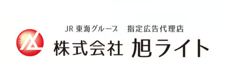 株式会社旭ライトのアルバイト・バイト求人情報-02