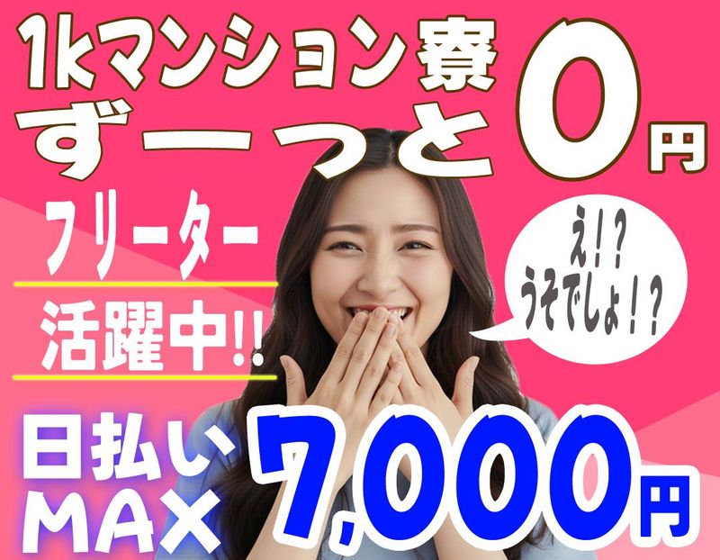 有限会社ブライトワークス・愛知県愛知郡東郷町春木清水ヶ根のアルバイト・バイト求人情報-18