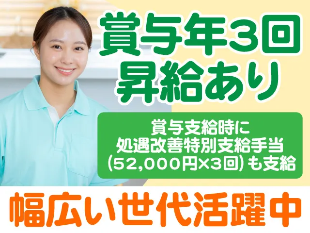 社会福祉法人豊寿会 妙光園の求人・転職情報