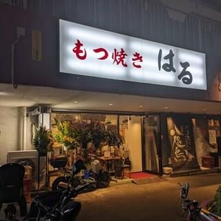 もつ焼き　はる　成増店のアルバイト・バイト求人情報-15