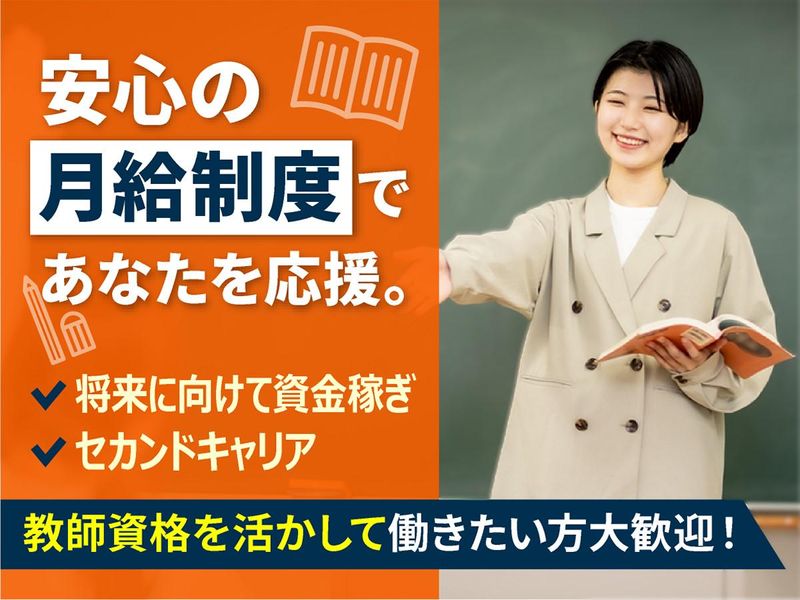 株式会社コスモのアルバイト・バイト求人情報