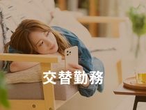 株式会社ウイルテックのアルバイト・バイト求人情報-02