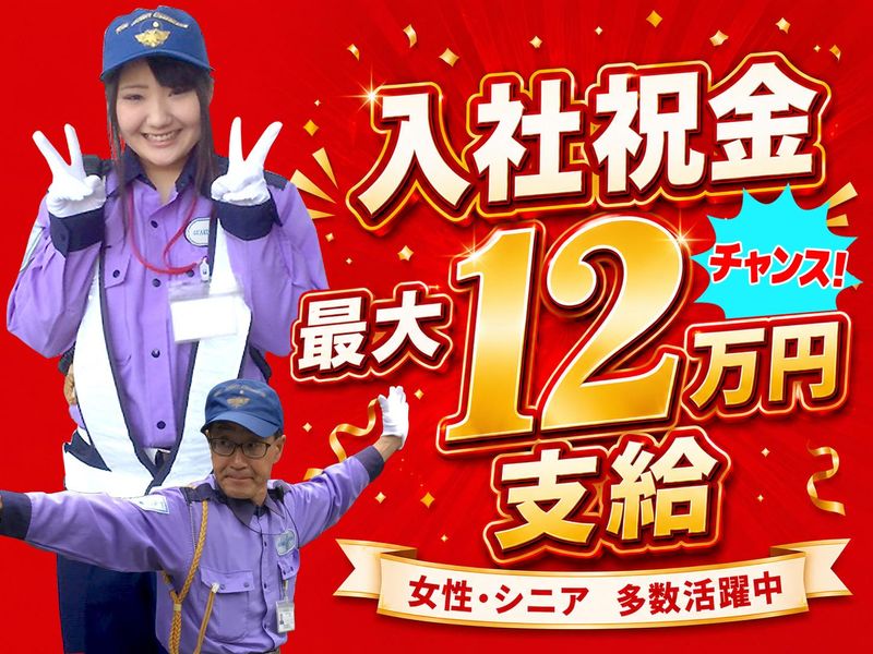株式会社ガードセンターの求人・転職情報