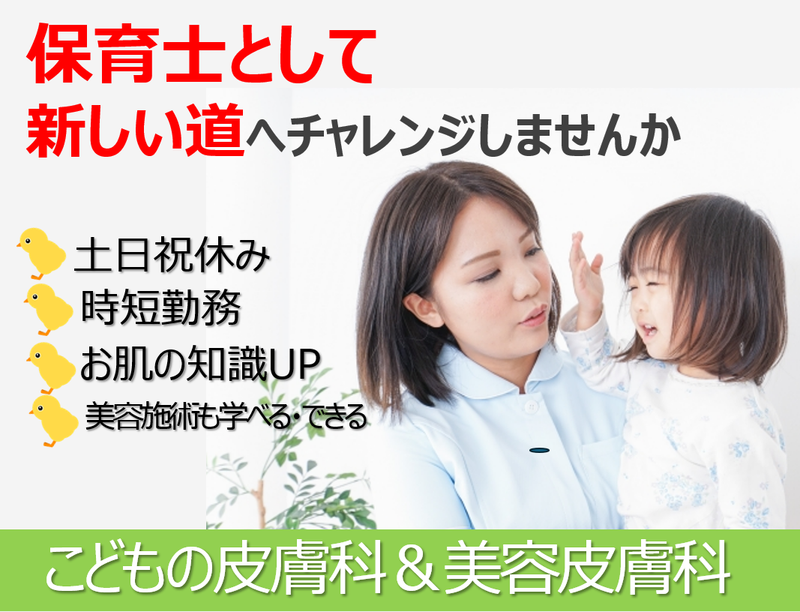 医療法人社団Ａｚａ‐ｋｉｄｓの求人・転職情報