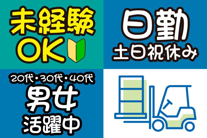 UTエージェント株式会社のアルバイト・バイト求人情報-32