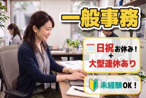 株式会社スタッフメイト南九州のアルバイト・バイト求人情報
