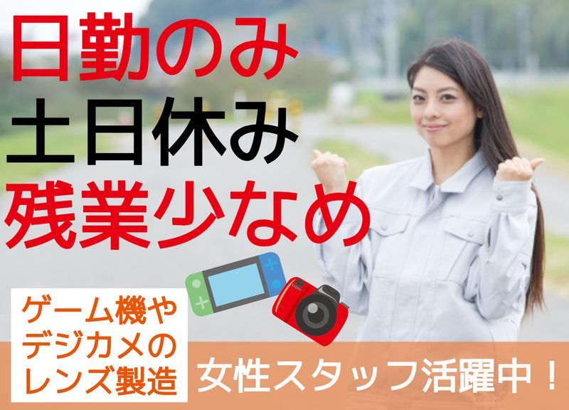 株式会社アフレックス(勤務地:伊東市)のアルバイト・バイト求人情報-02