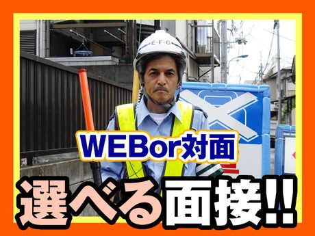 E・F・Group　墨田区/新小岩エリアのアルバイト・バイト求人情報-05