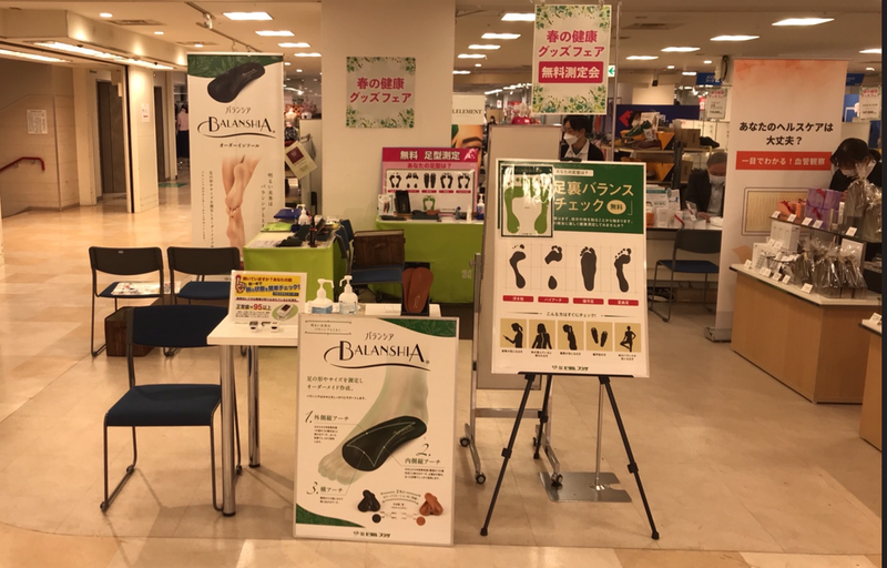 例　大阪府内百貨店のアルバイト・バイト求人情報-03