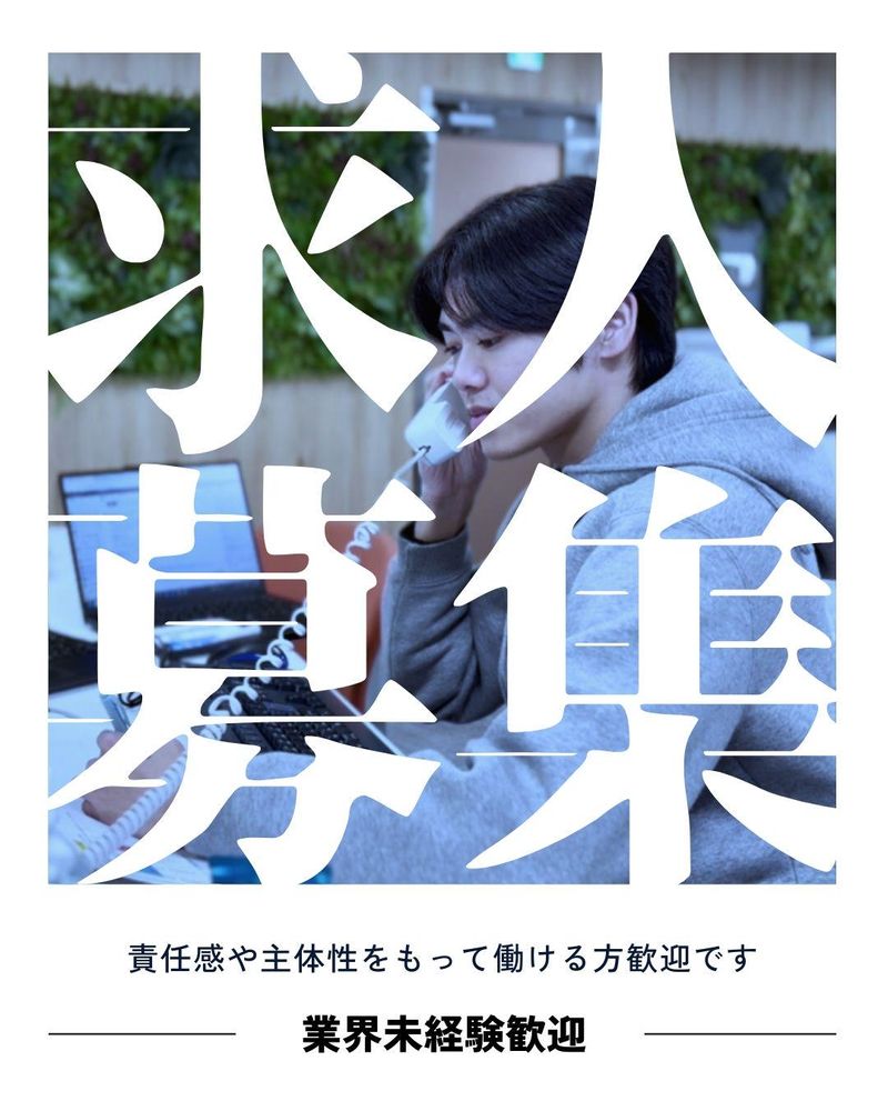 株式会社八広社の求人・転職情報