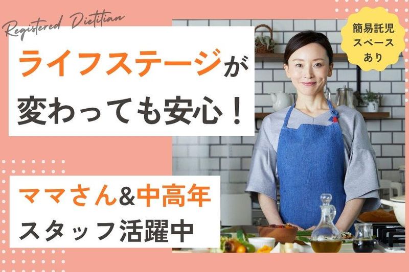 社会福祉法人すみれ福祉会の求人・転職情報