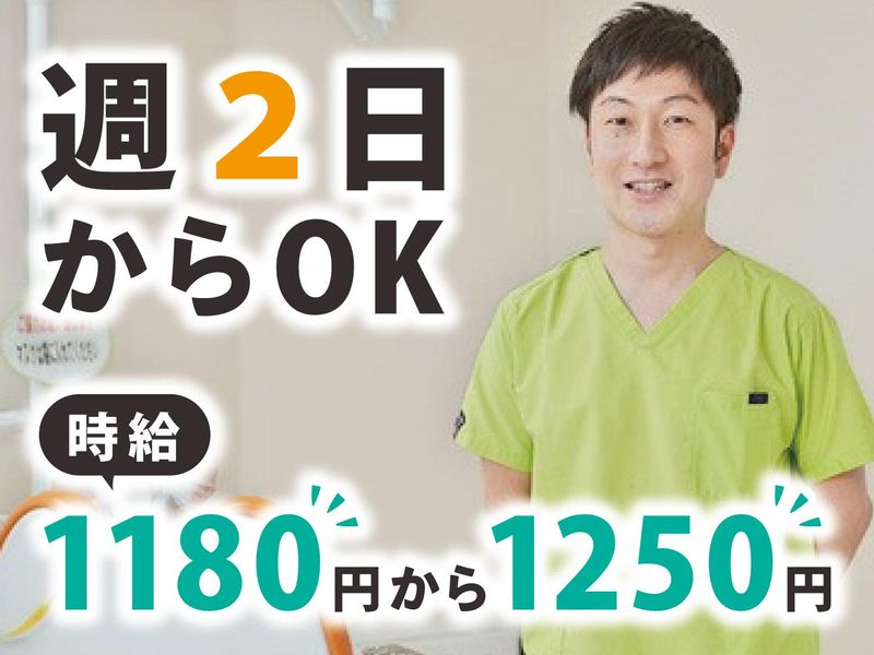 永目歯科医院のアルバイト・バイト求人情報-03