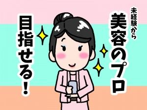 ピアス株式会社　セルレの求人・転職情報
