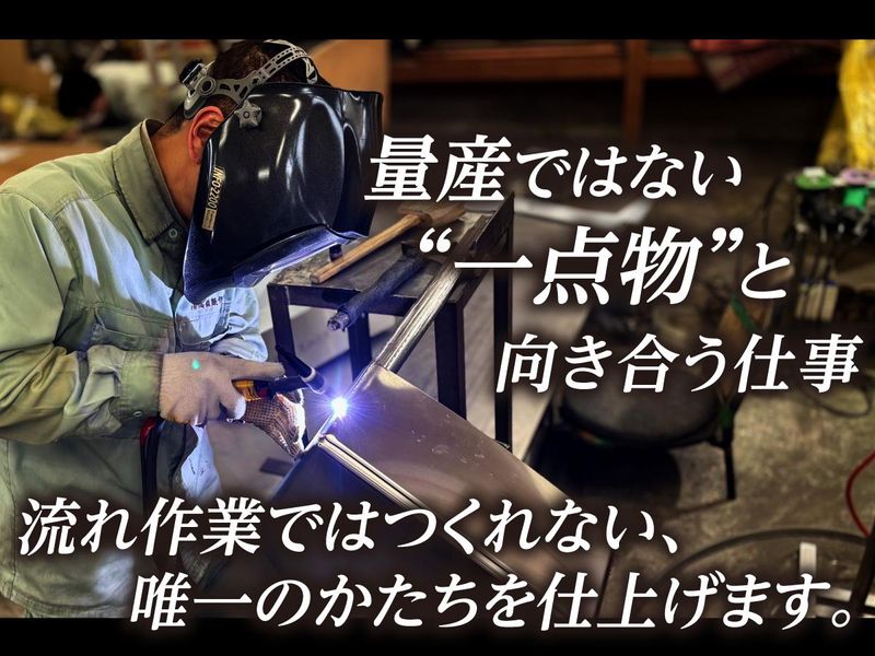 有限会社高橋製作所の求人・転職情報
