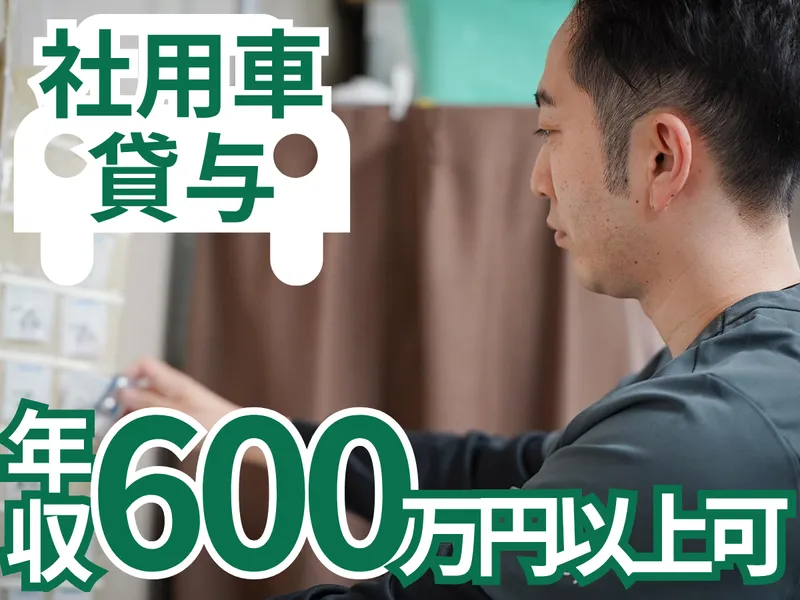 株式会社ピースファーマシーの求人・転職情報
