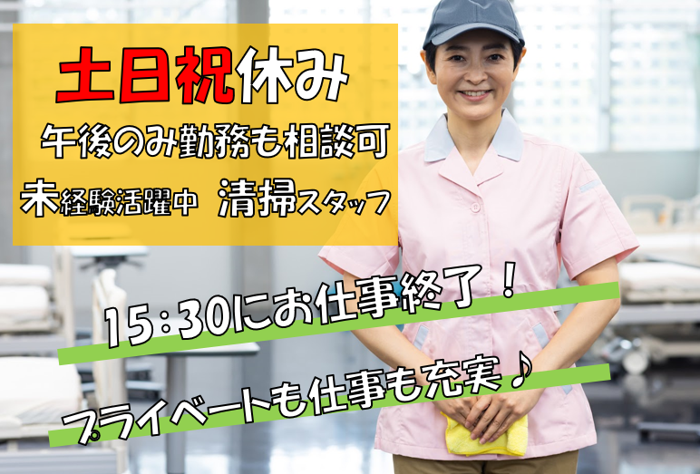 株式会社日本環境ビルテックの求人1