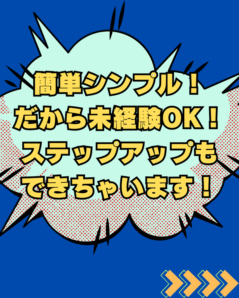 株式会社ONEder circleのアルバイト・バイト求人情報-01