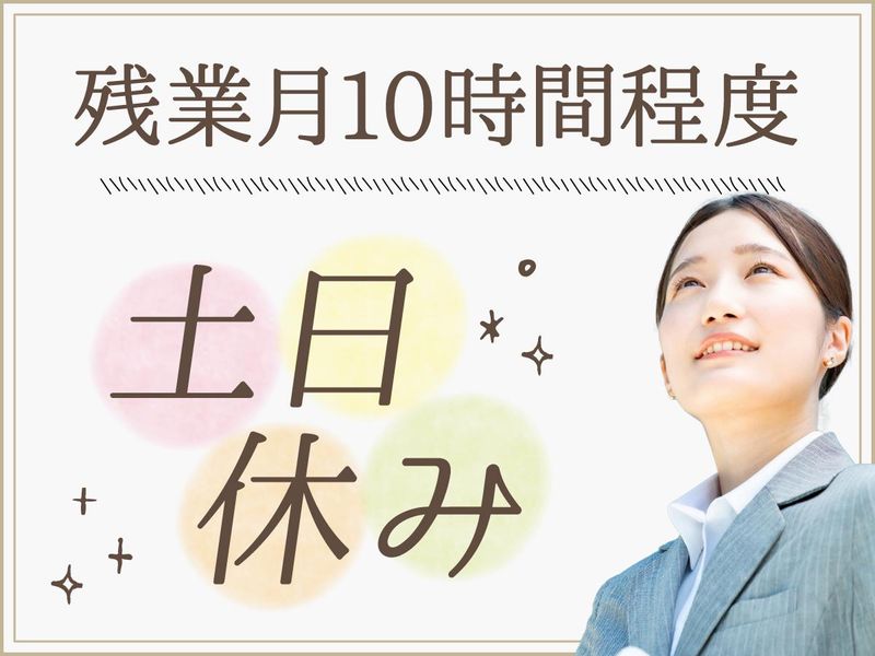 株式会社ネクストライトのアルバイト・バイト求人情報-02