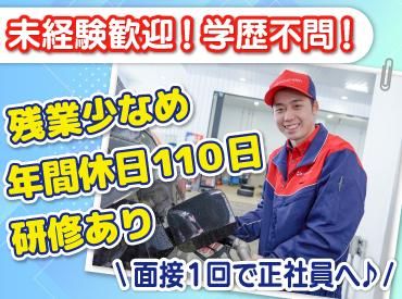 北海道エネルギー株式会社の求人・転職情報