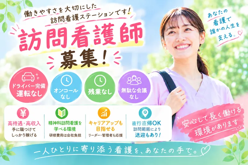 株式会社Ｐｏｉｎｔ不動産の求人・転職情報