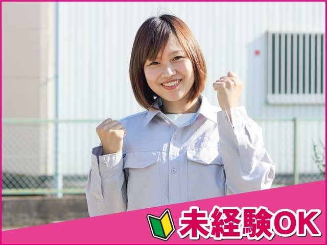 株式会社アクアスタッフのアルバイト・バイト求人情報-06