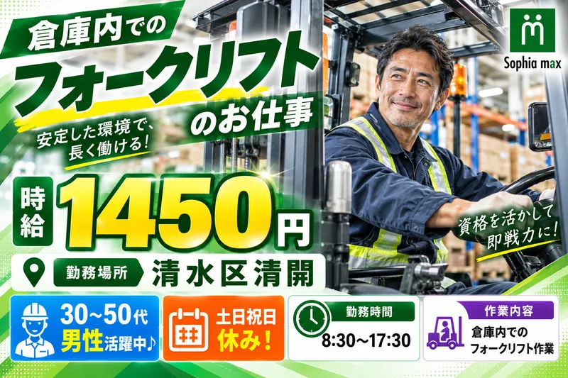 株式会社ソフィアマックス