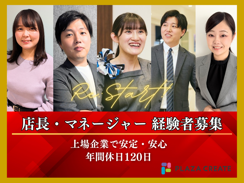 ソフトバンク羽倉崎【株式会社プラザクリエイト】のアルバイト・バイト求人情報-15
