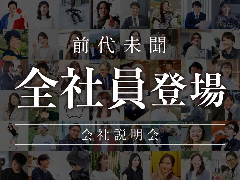株式会社フリースタイルエンターテイメント