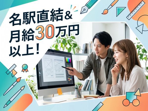 求人画像