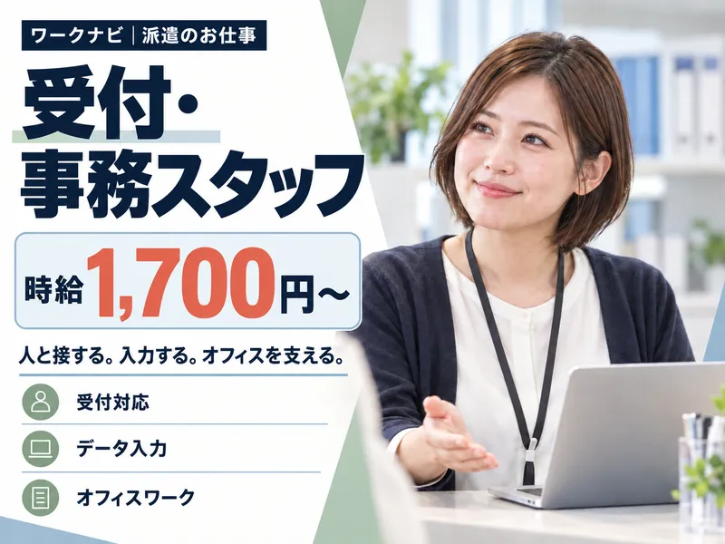 株式会社ワークナビ/mosk020215のアルバイト・バイト求人情報