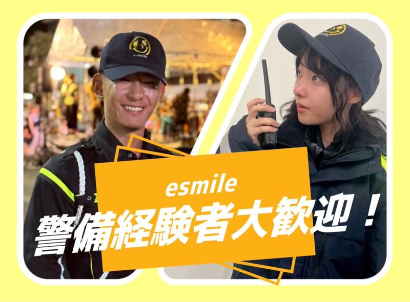 株式会社イースマイルの求人・転職情報