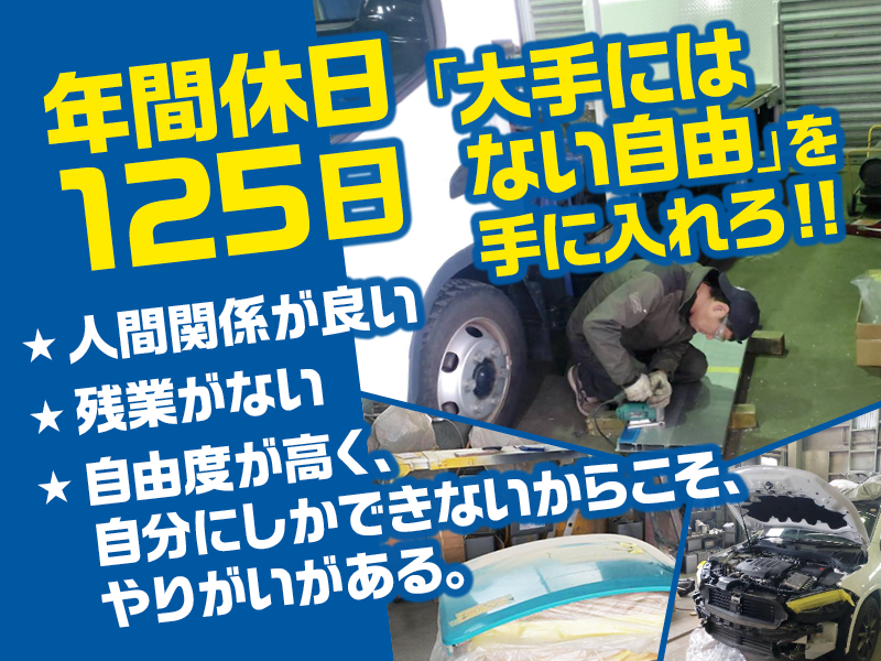 株式会社グッドオートサービスの求人・転職情報