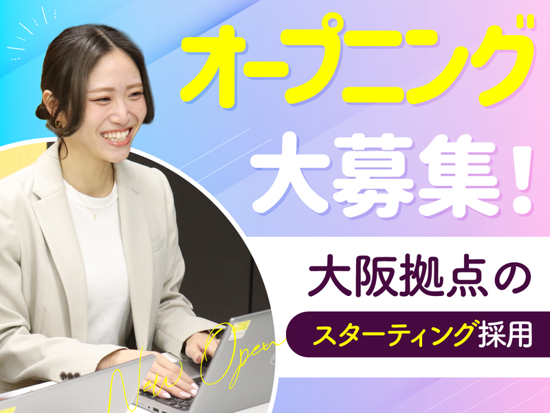株式会社ネオキャリアの求人・転職情報