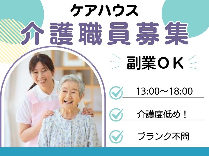株式会社トラストグロース東日本の派遣求人情報