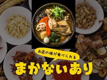 スープカレーGARAKU千歳店(株式会社PLUS2)のアルバイト・バイト求人情報-02
