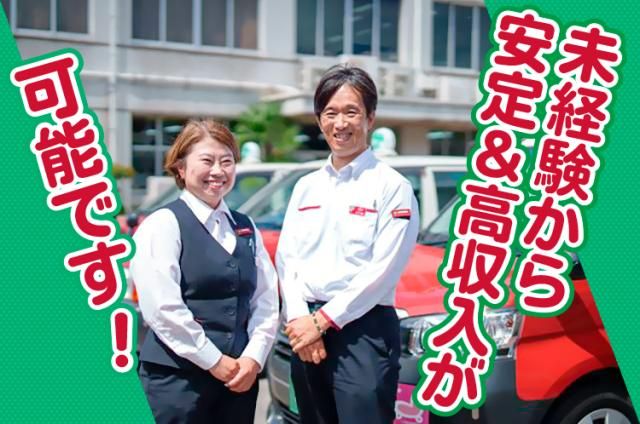 洛陽交運株式会社の求人・転職情報