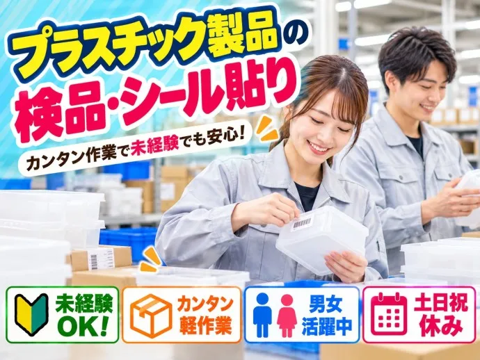 株式会社NCIのアルバイト・バイト求人情報