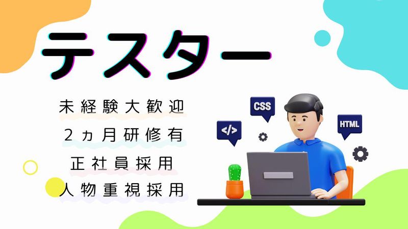 求人画像