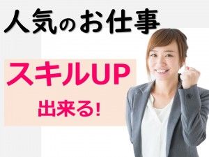 株式会社ジャストヒューマンネットワークの求人情報