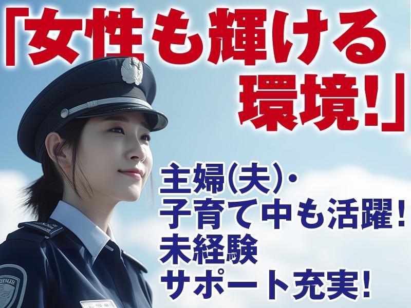ダイワ・セキュリティー　下京区(四条駅周辺)のアルバイト・バイト求人情報-02