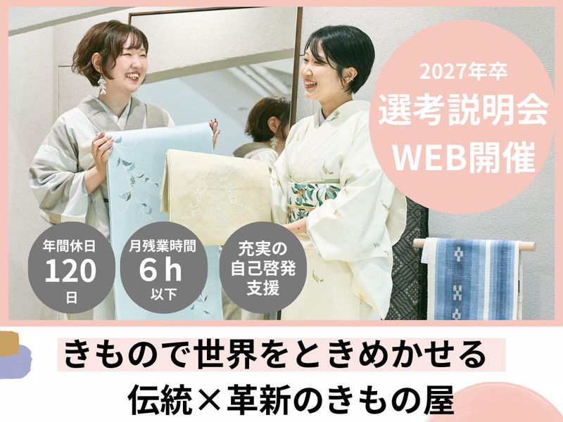 株式会社やまと