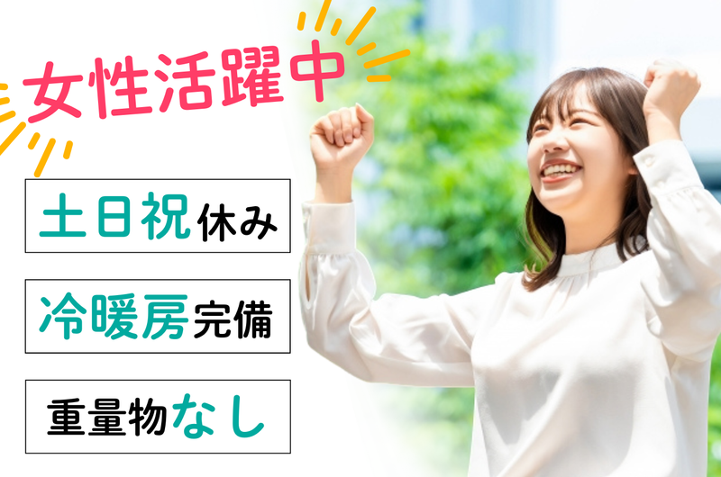 株式会社ジョブセイバーの派遣求人情報