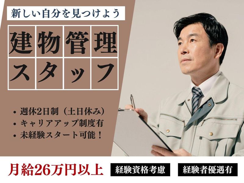 協和産業株式会社の求人・転職情報