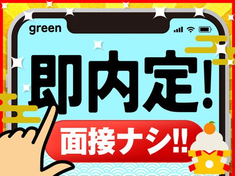 グリーン警備保障株式会社　船橋支社の求人情報