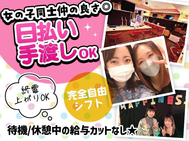 Bar Happinessのアルバイト・バイト求人情報-03
