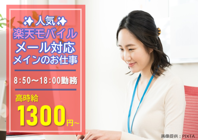 トランスコスモス株式会社-0002の求人・転職情報