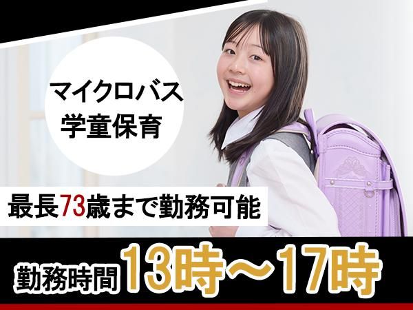 日本道路興運株式会社の求人・転職情報