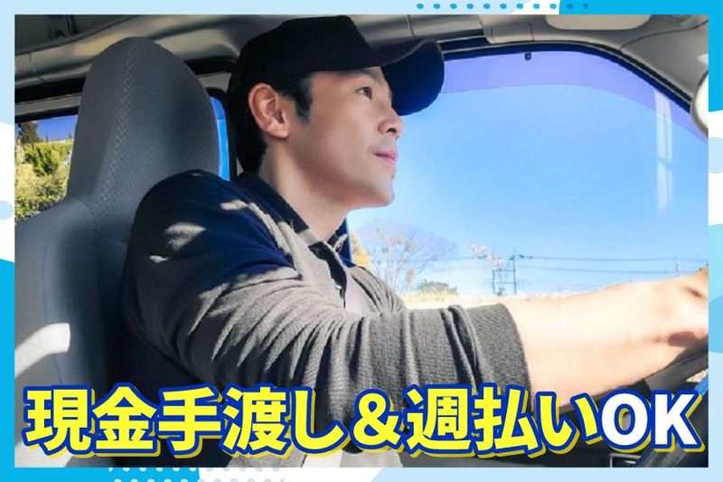 株式会社マヤスタッフ(神戸市東灘区深江浜町)