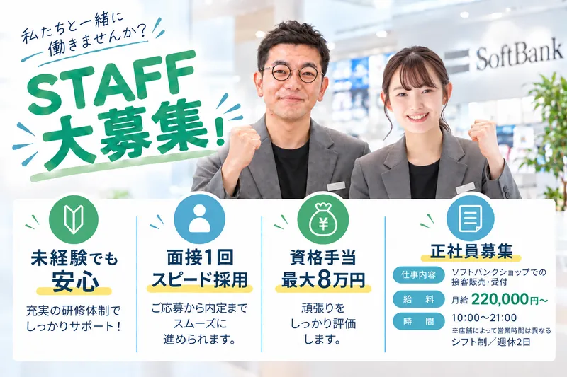 株式会社フェイスの求人・転職情報